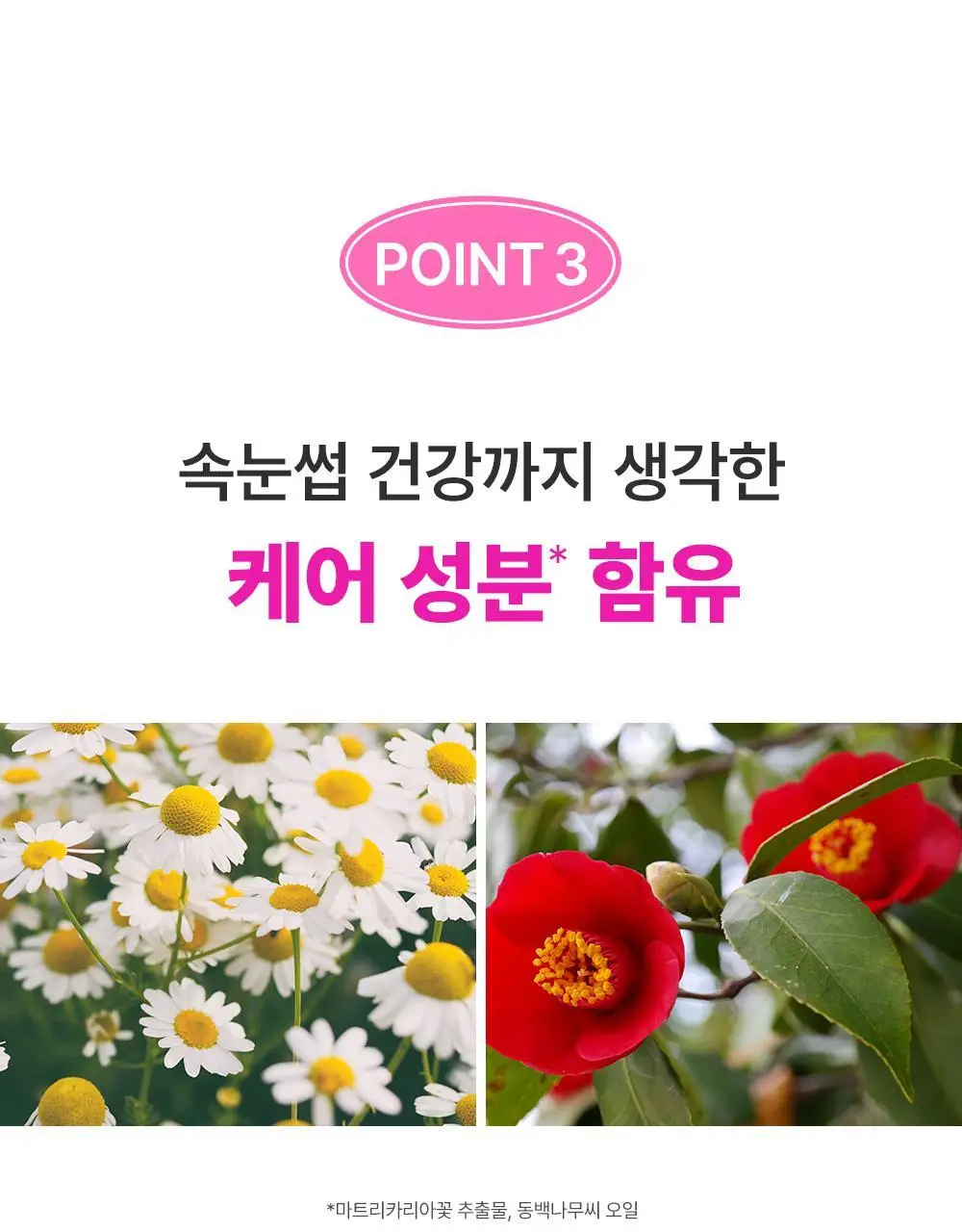 [1+1] 키스미 마스카라 EX 1+1 한정 기획 (롱/볼륨/마이크로) 상세페이지 20